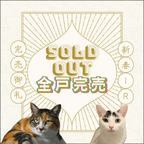 SOLD-OUT 20250108 125006 0000