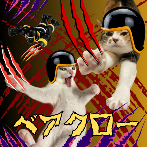 ベアクロー 20241129 163809 0000