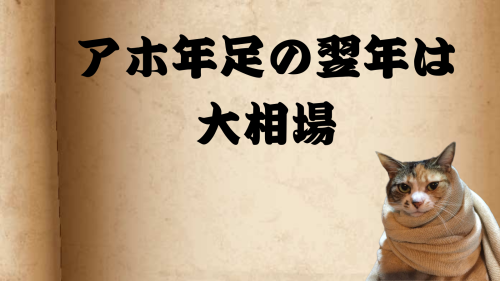 ホムペ相場語録 20241231 105308 0000
