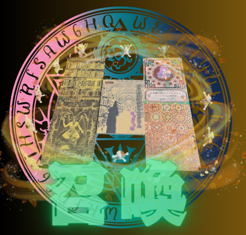 召喚 20241013 220959 0000