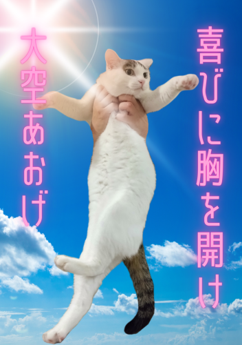 喜びに胸を開け 20241118 125756 0000