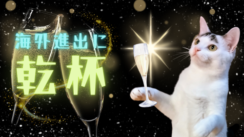 標準採用に 20241125 122300 0000